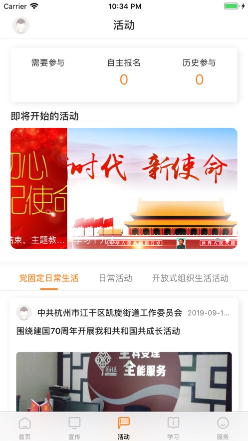 西湖先锋app