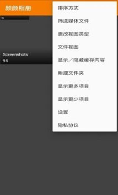 颜颜相册 截图3