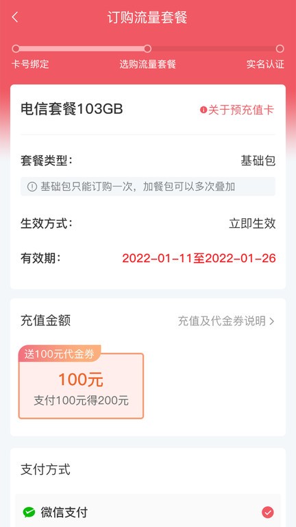 梦联通信app v1.2.5 安卓版 截图1