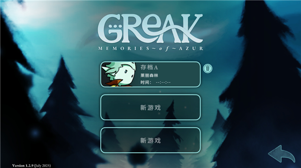 格雷克大冒险阿祖尔的回忆手机版 截图2