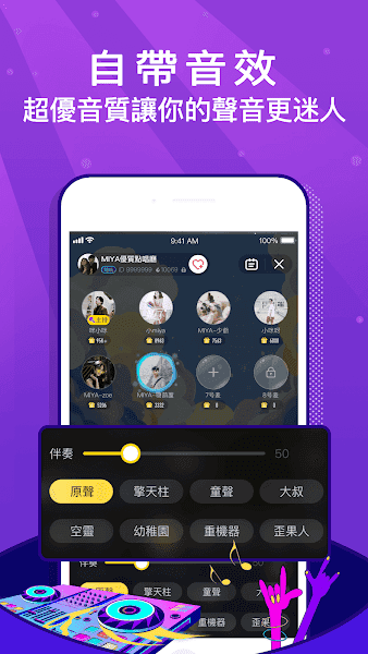 MIYA遇见好声音 截图2