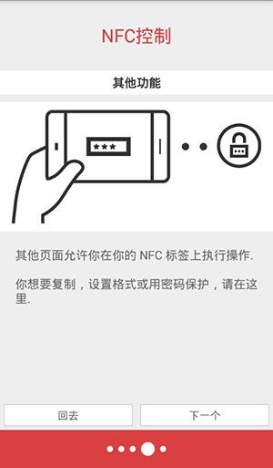 nfc tools pro安卓版 截图1