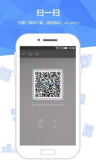 触动精灵app v3.2.1.1 截图2