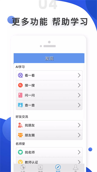 爱语吧app 截图4