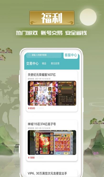 迷谷游戏盒app
