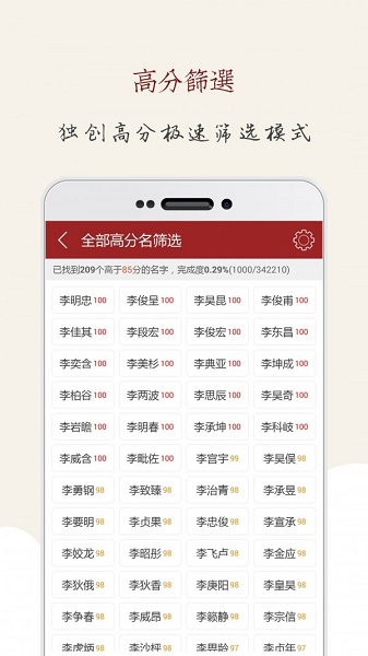 起名大师软件 10.11 截图1