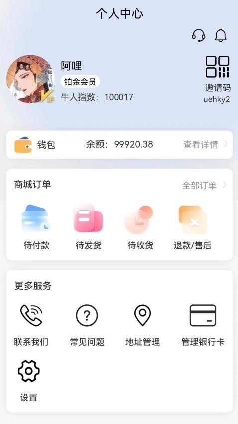 群富养牛app 截图2