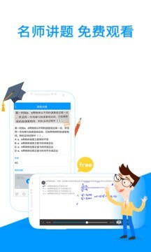 小猿搜题答案 截图4