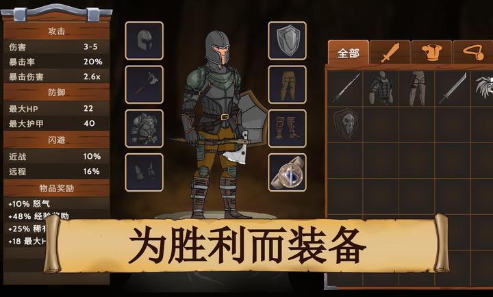 黑曜石骑士免费版 截图2