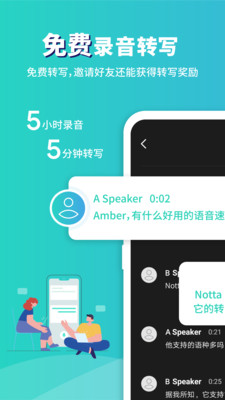 Notta 截图4