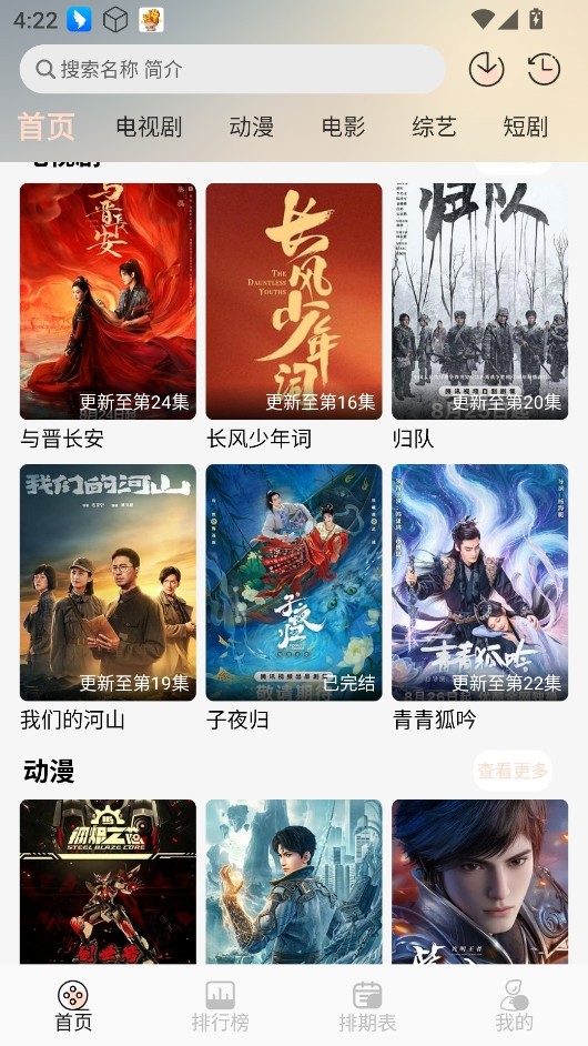 小猪4k安卓版 截图1