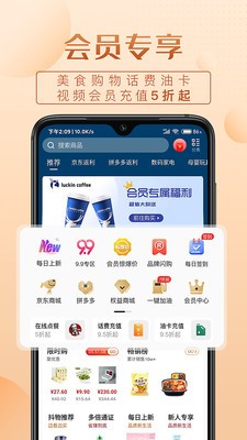 三喜生活app 截图2