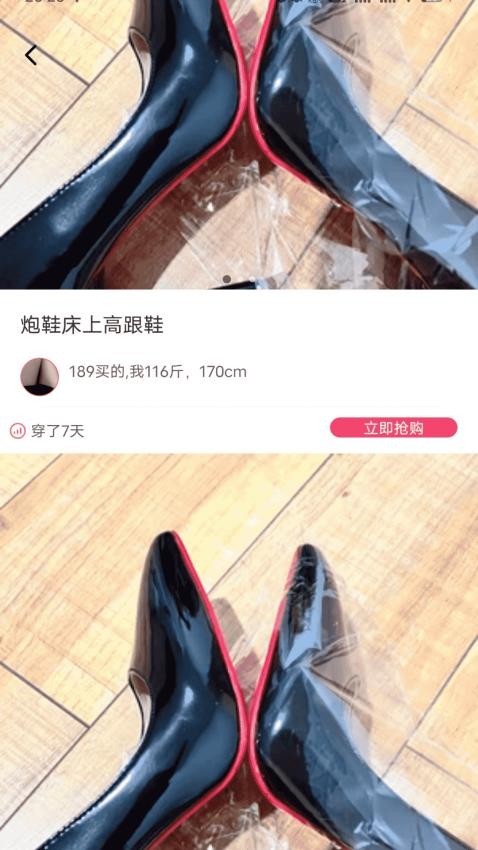 二手女装女袜闲置卖 截图4