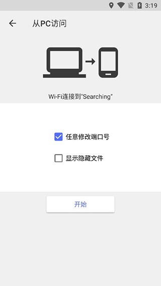 超卓文件管理器app  截图3