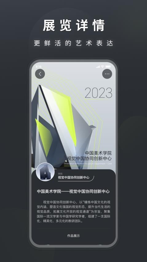 洞天艺术app最新版 截图1