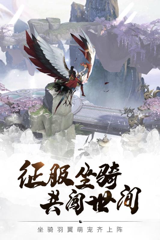 五行降妖师内购版 截图4
