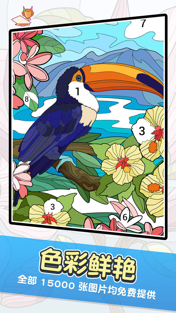 艺术拼图填色 截图2