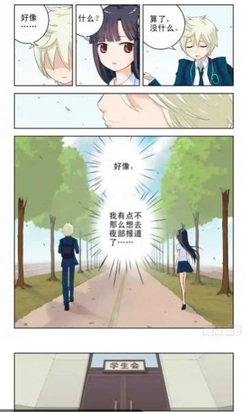 所友漫画 截图1