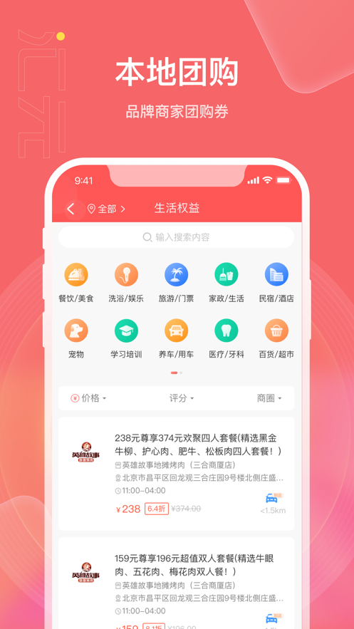 汇元权益商城app