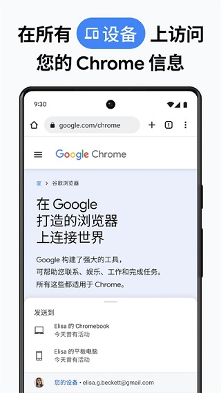 COM.ANDROID.CHROME最新版 截图5