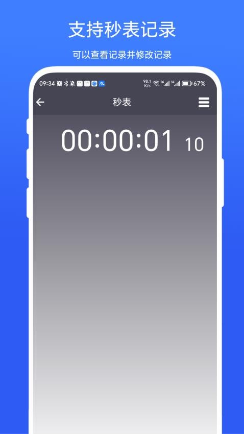 超级悬浮时间app 截图2
