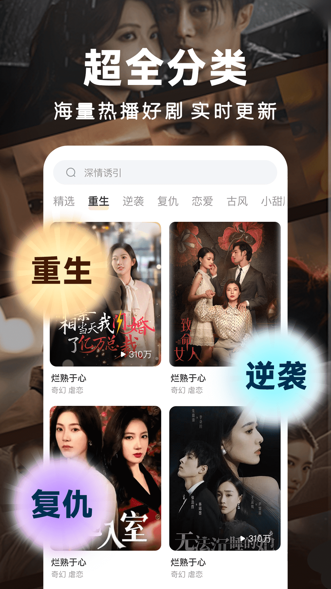 人人免费短剧app正版