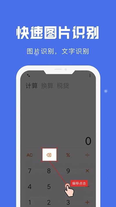 自动点击宝 截图3