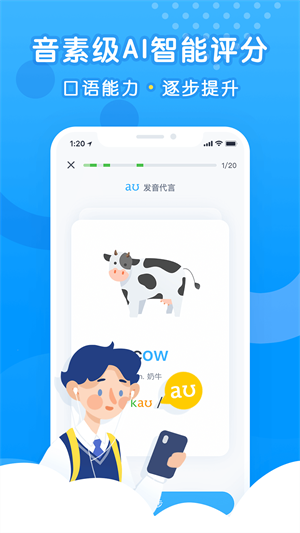 乐听说app 截图3