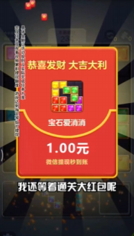 宝石王国 截图1