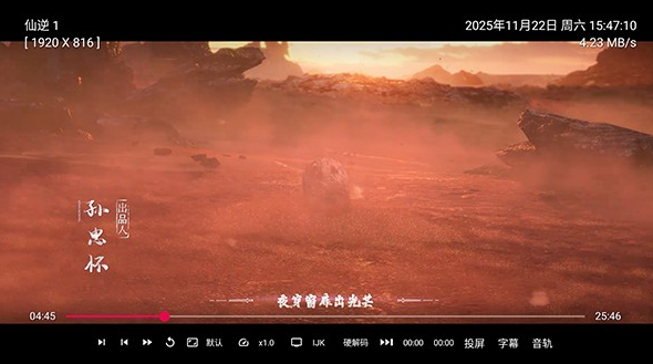 及时雨盒子电视版app官方 截图6