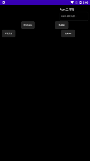 XTC工具箱 截图2