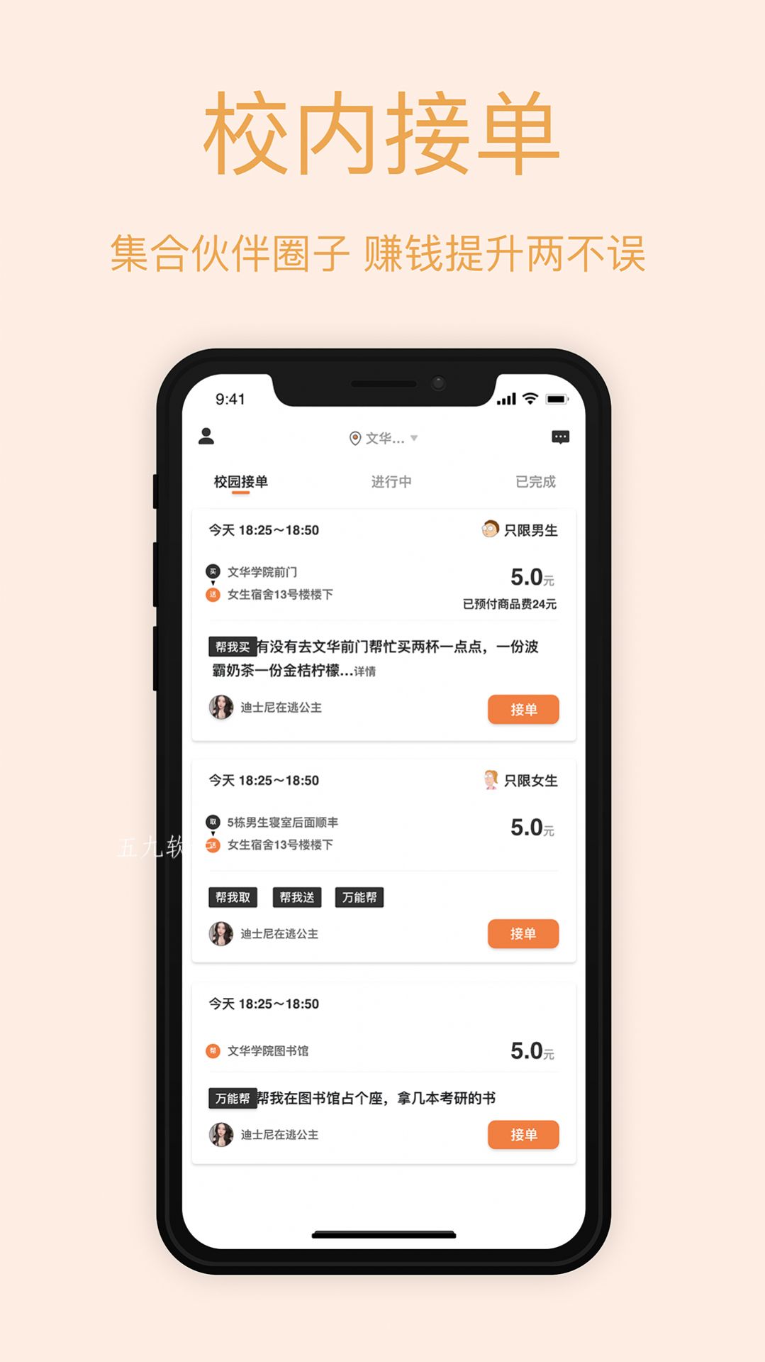 橘猫跑跑app 截图3