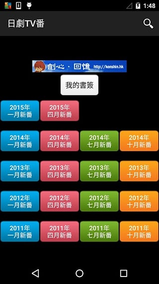 日剧TV番app