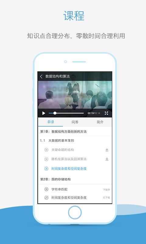 奥鹏大学app 截图2