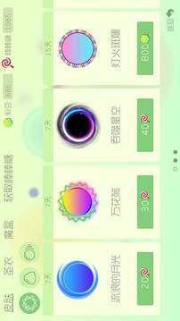 球球大作战台服 截图2