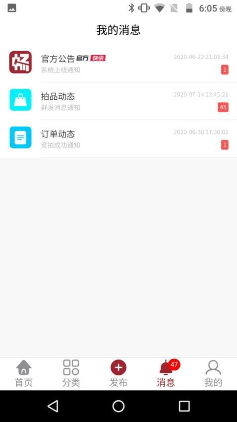 畅拍行APP v2.7.6 截图4