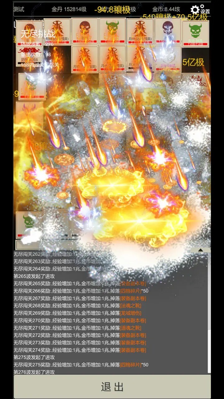 无尽暗域内置菜单版 截图5