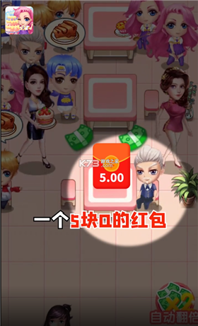 我的蛋糕店红包版 截图1