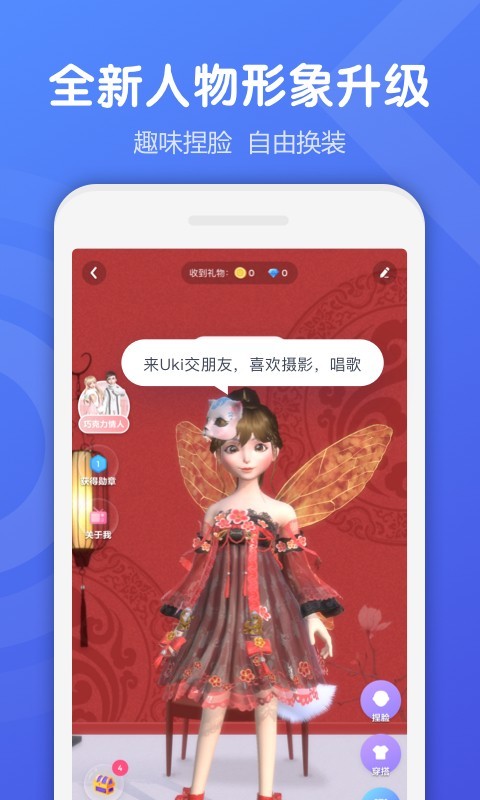 ukiapp 截图3