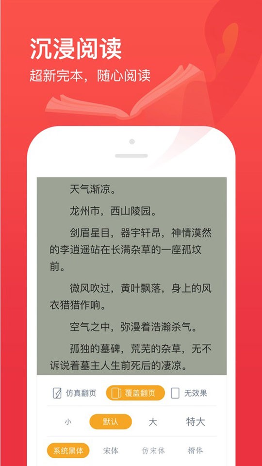 77开始阅读 截图3