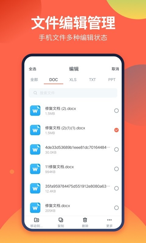 DS文档远程管理 截图2