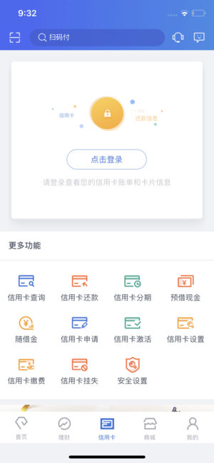 兴业银行 截图3