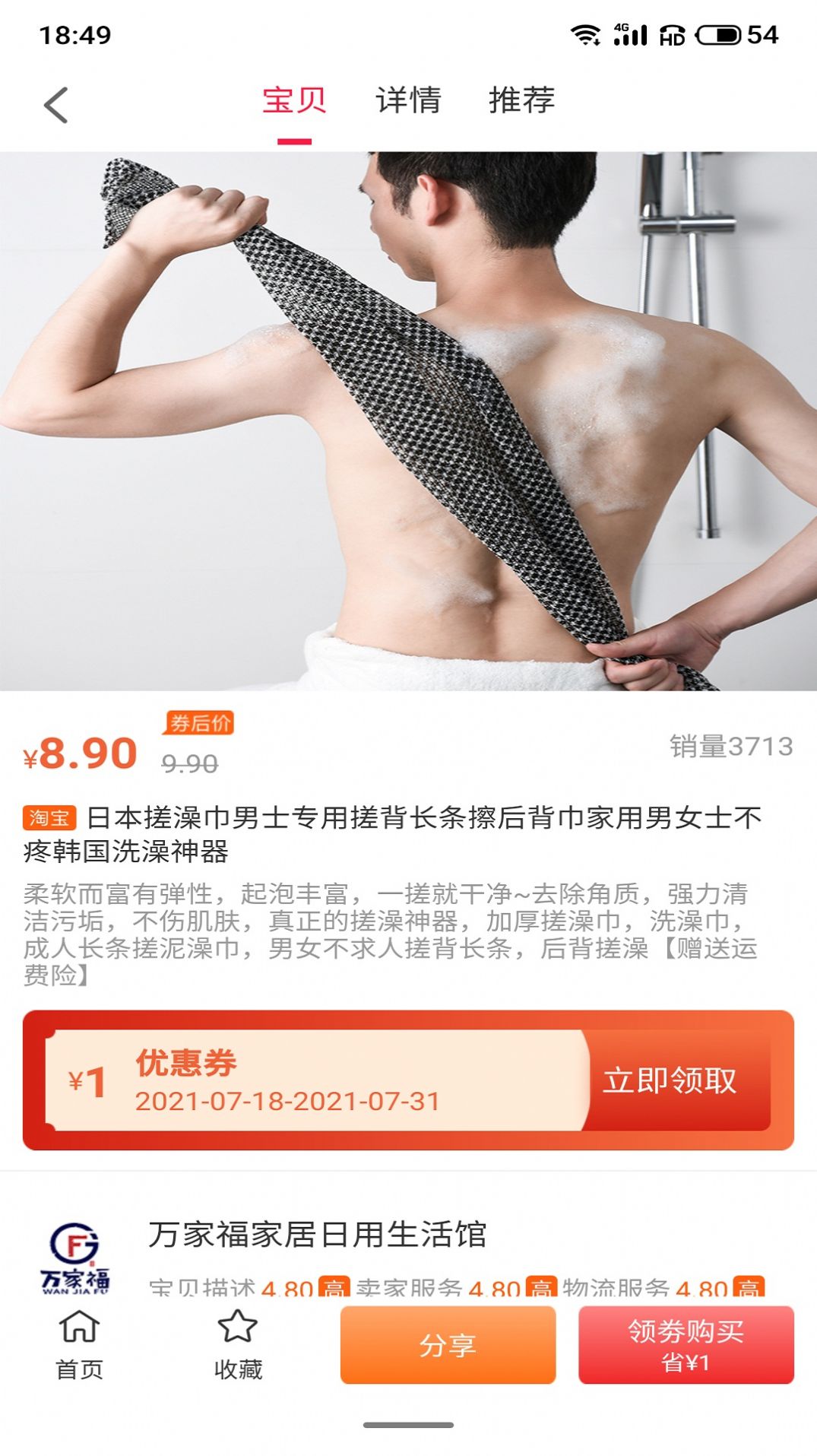 尚诚优品app 截图3