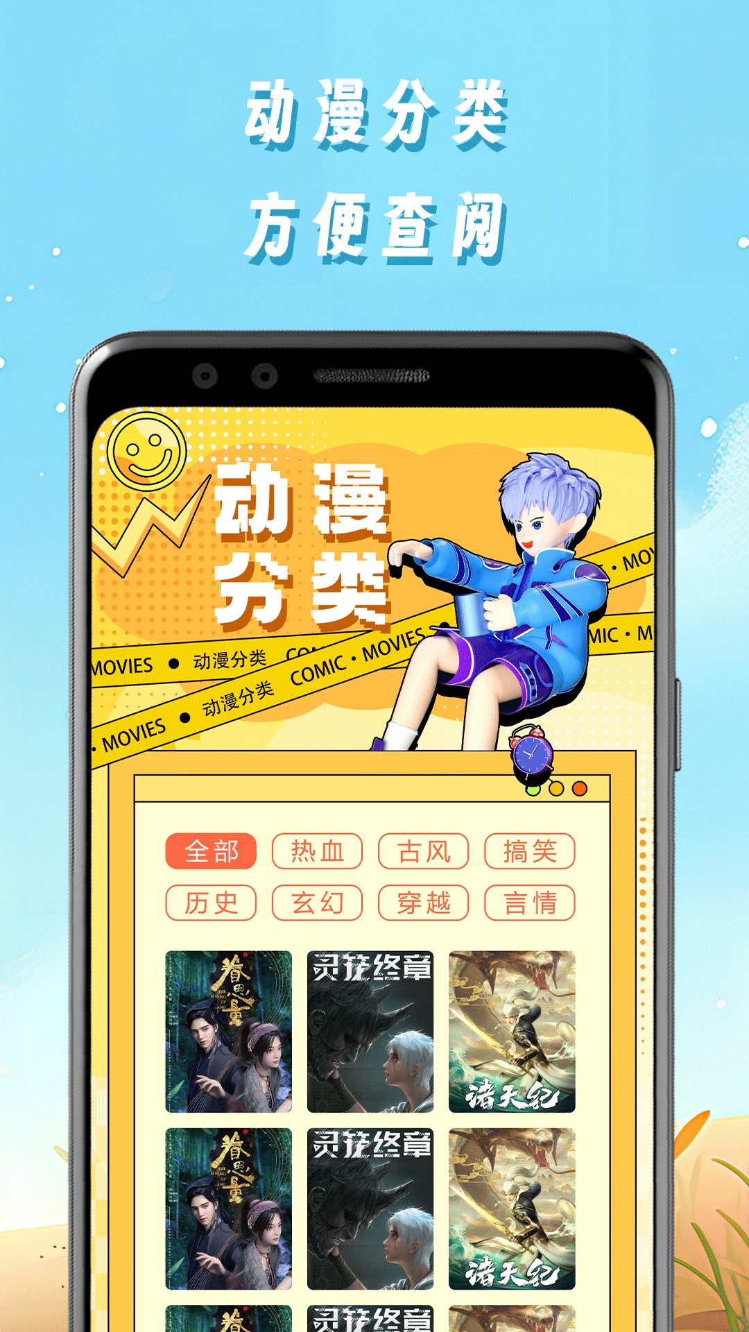 星星漫画免费版