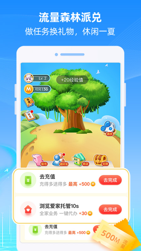 八闽生活手机营业厅 v8.0.9 截图2