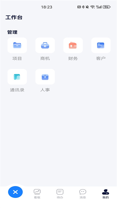 飞象企管 截图4
