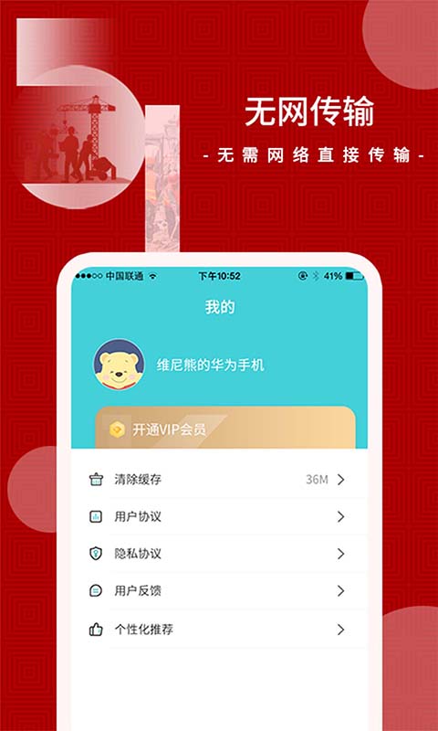 闪传王 截图2