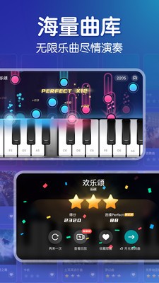 来音钢琴app最新版 截图1