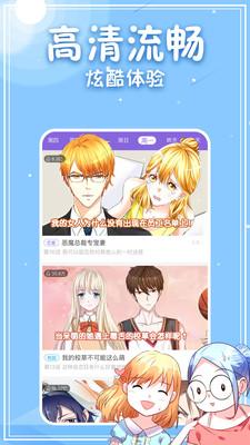 白茶漫画免费版 截图1