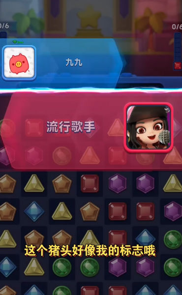 宝石大乱斗测试服 截图1
